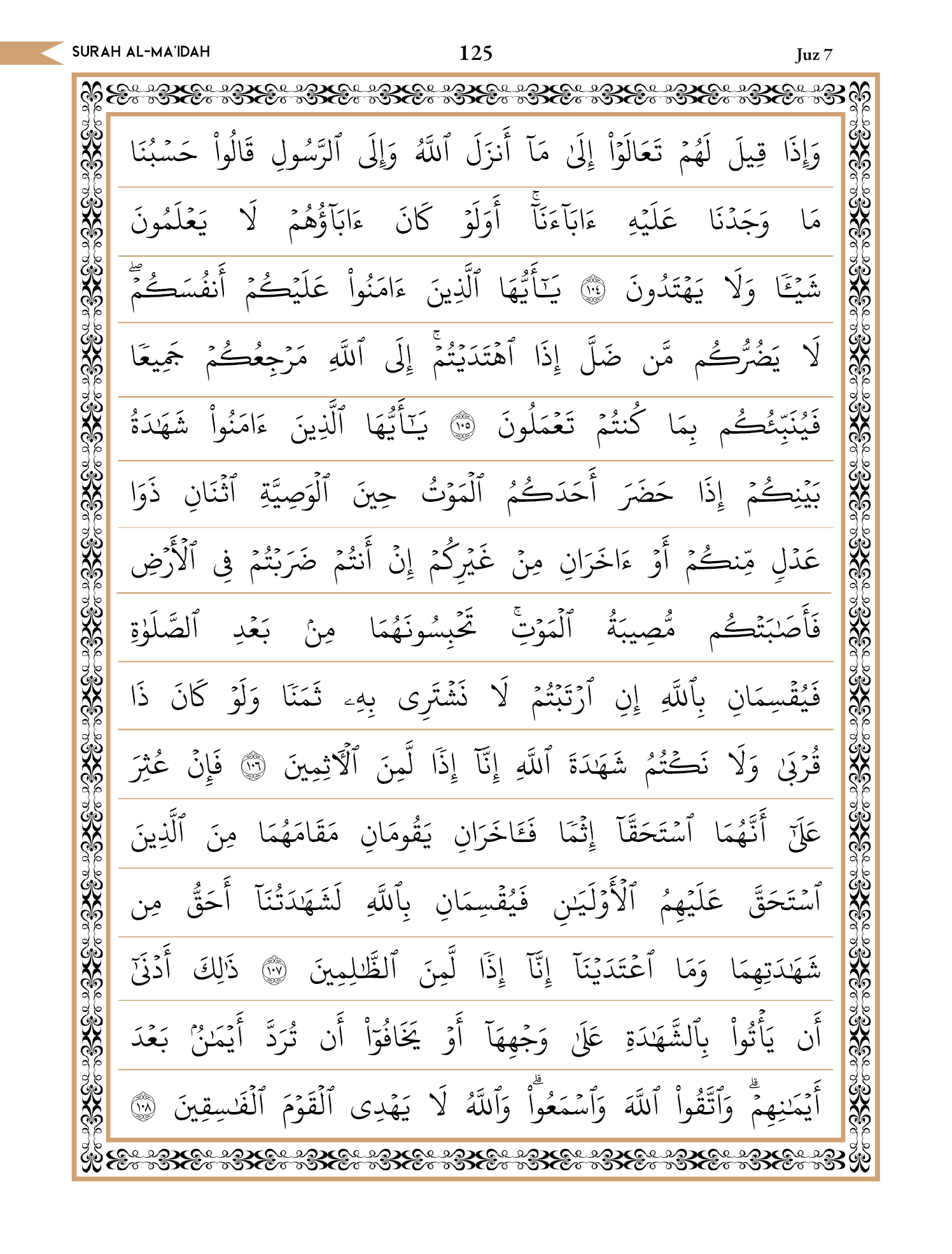 Quran Page 125